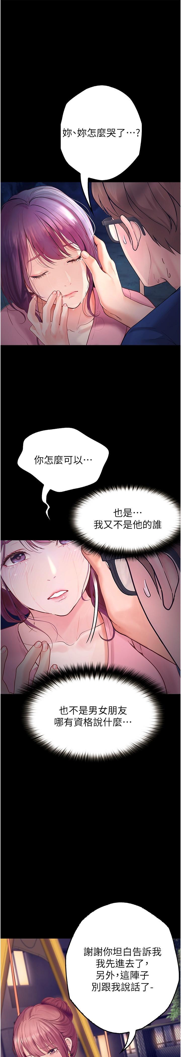 [韩国漫画] 大学骑遇记 校园,女教师,巨乳大奶#[36P]-3