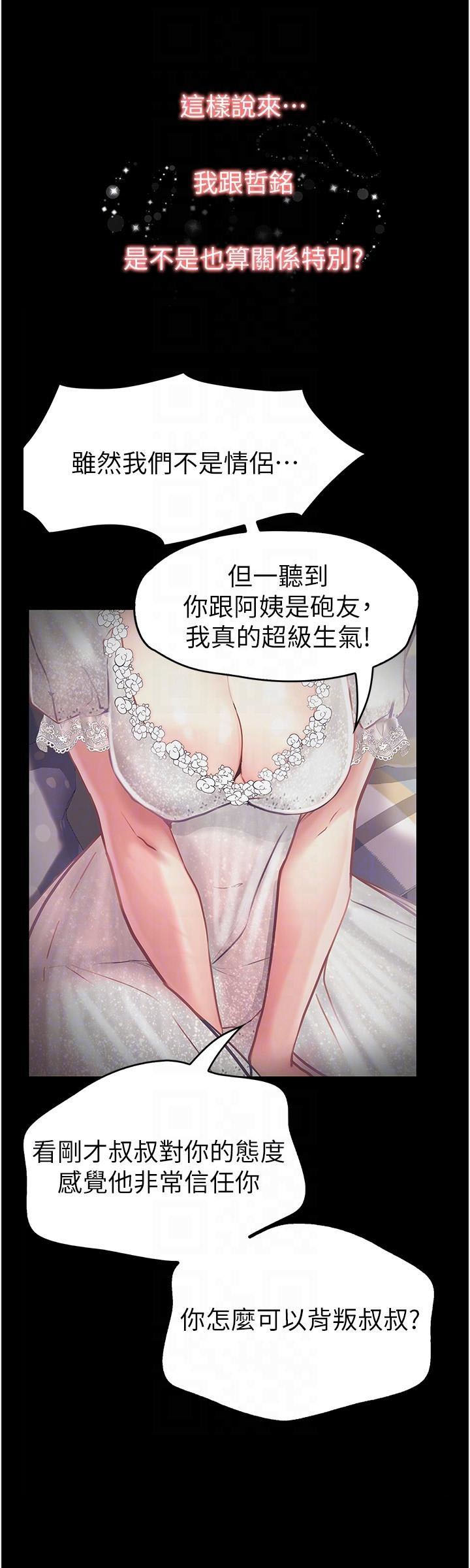 [韩国漫画] 大学骑遇记 校园,女教师,巨乳大奶#[36P]-30