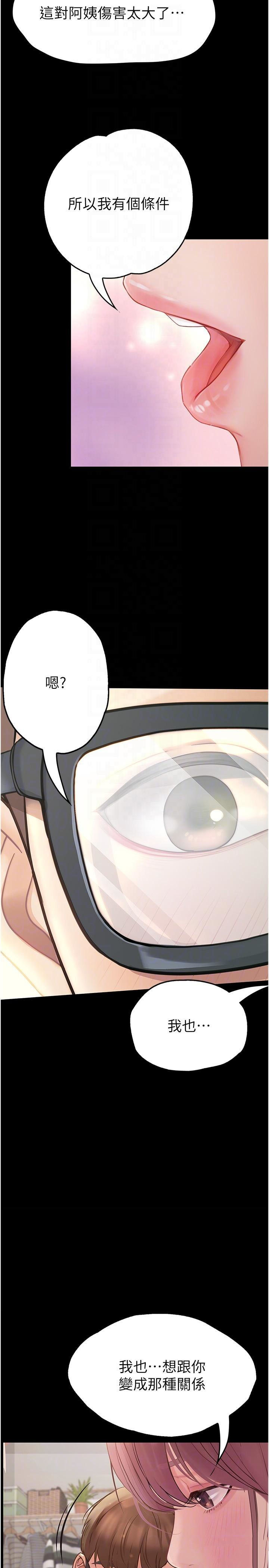 [韩国漫画] 大学骑遇记 校园,女教师,巨乳大奶#[36P]-32