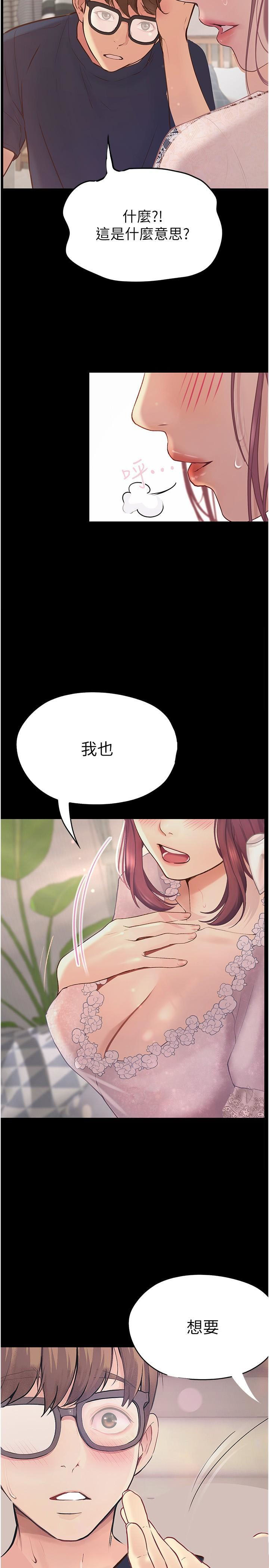 [韩国漫画] 大学骑遇记 校园,女教师,巨乳大奶#[36P]-33