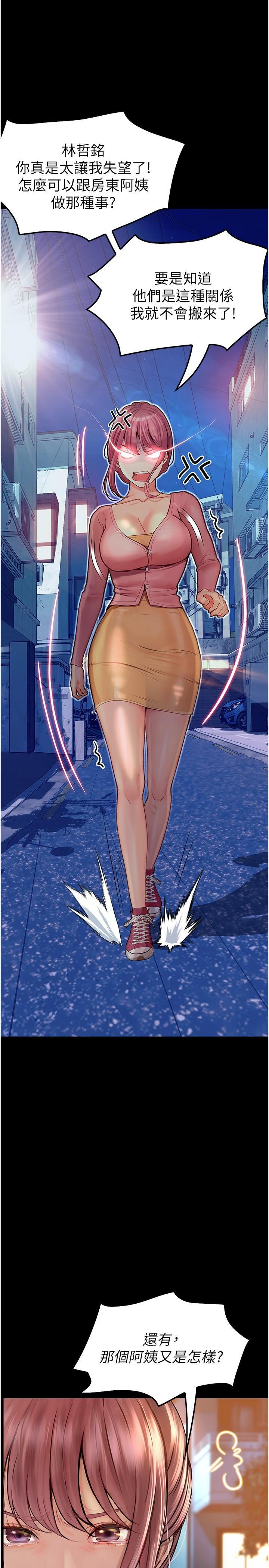 [韩国漫画] 大学骑遇记 校园,女教师,巨乳大奶#[36P]-5