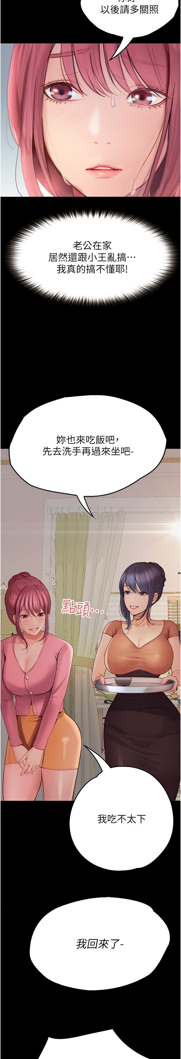 [韩国漫画] 大学骑遇记 校园,女教师,巨乳大奶#[36P]-9