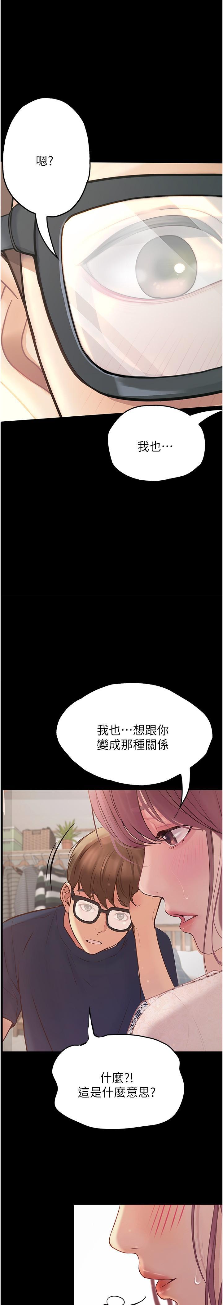 [韩国漫画] 大学骑遇记 校园,女教师,巨乳大奶#[31P]-1