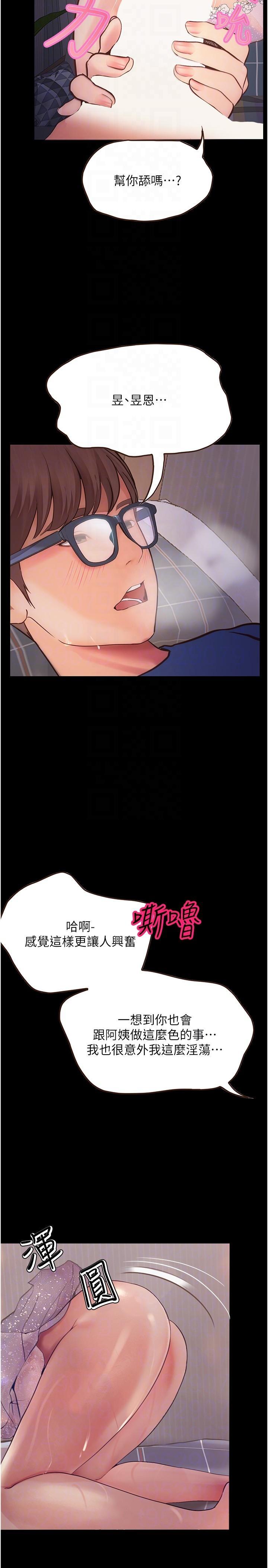 [韩国漫画] 大学骑遇记 校园,女教师,巨乳大奶#[31P]-10