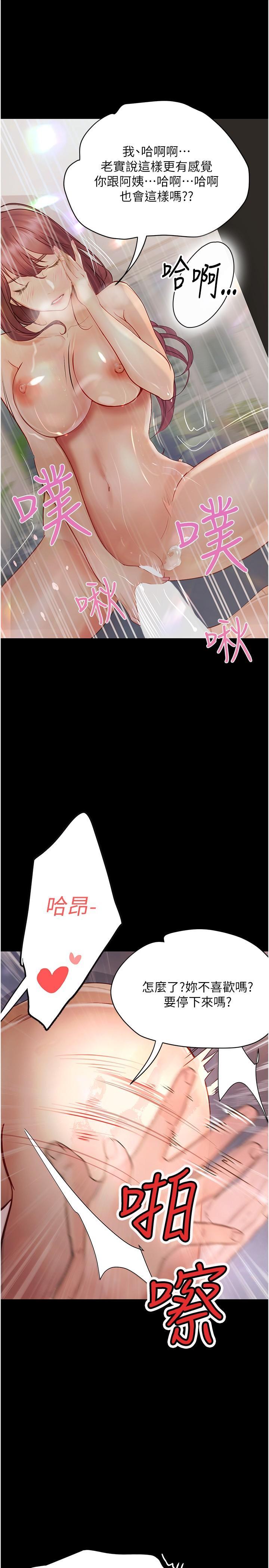 [韩国漫画] 大学骑遇记 校园,女教师,巨乳大奶#[31P]-13
