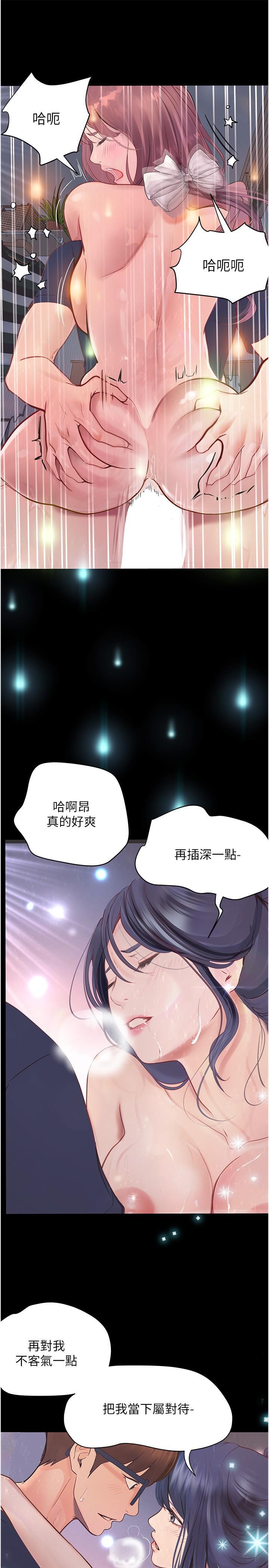 [韩国漫画] 大学骑遇记 校园,女教师,巨乳大奶#[31P]-16