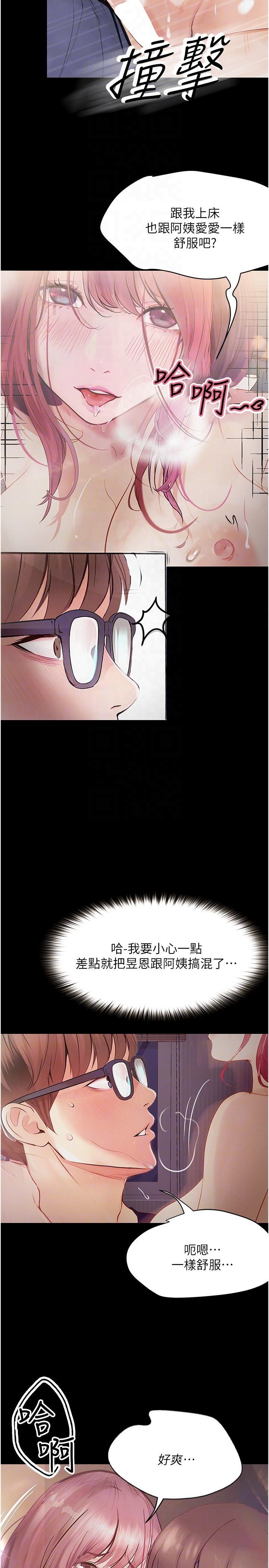 [韩国漫画] 大学骑遇记 校园,女教师,巨乳大奶#[31P]-18