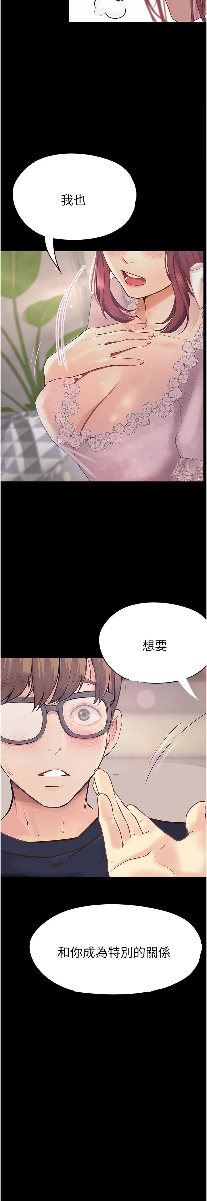 [韩国漫画] 大学骑遇记 校园,女教师,巨乳大奶#[31P]-2