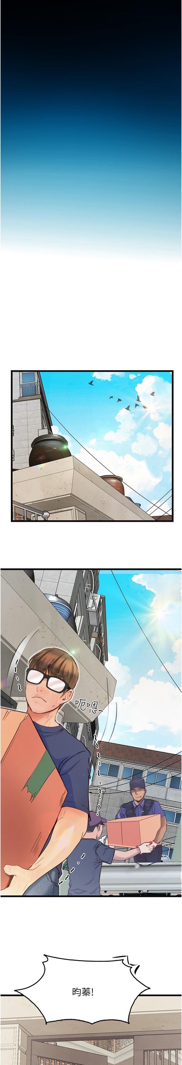 [韩国漫画] 大学骑遇记 校园,女教师,巨乳大奶#[31P]-20