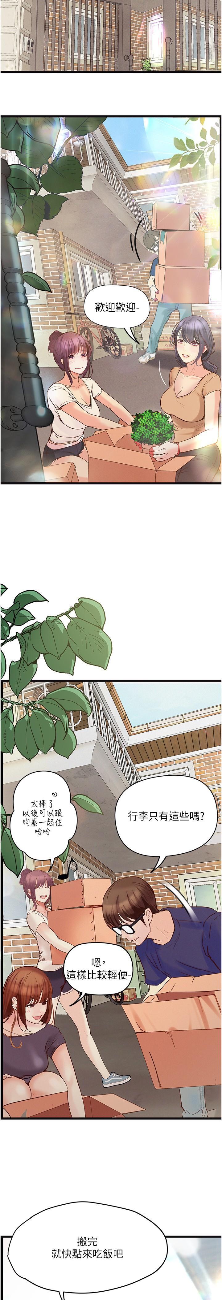 [韩国漫画] 大学骑遇记 校园,女教师,巨乳大奶#[31P]-21