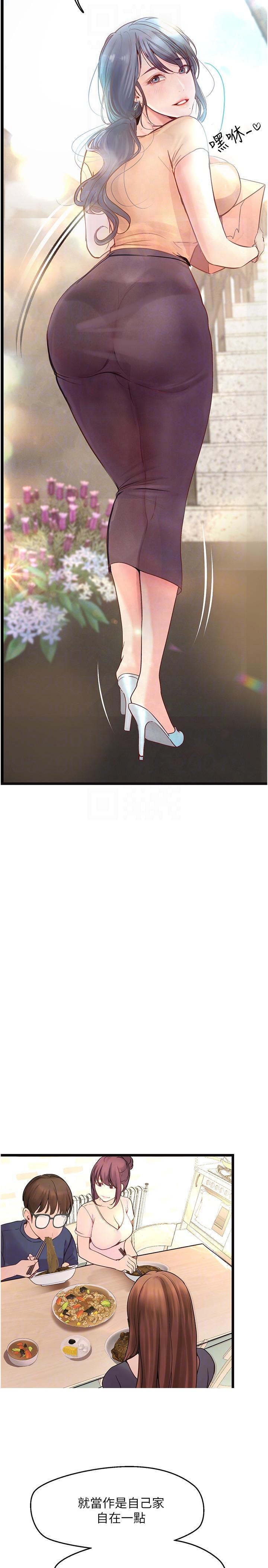 [韩国漫画] 大学骑遇记 校园,女教师,巨乳大奶#[31P]-22