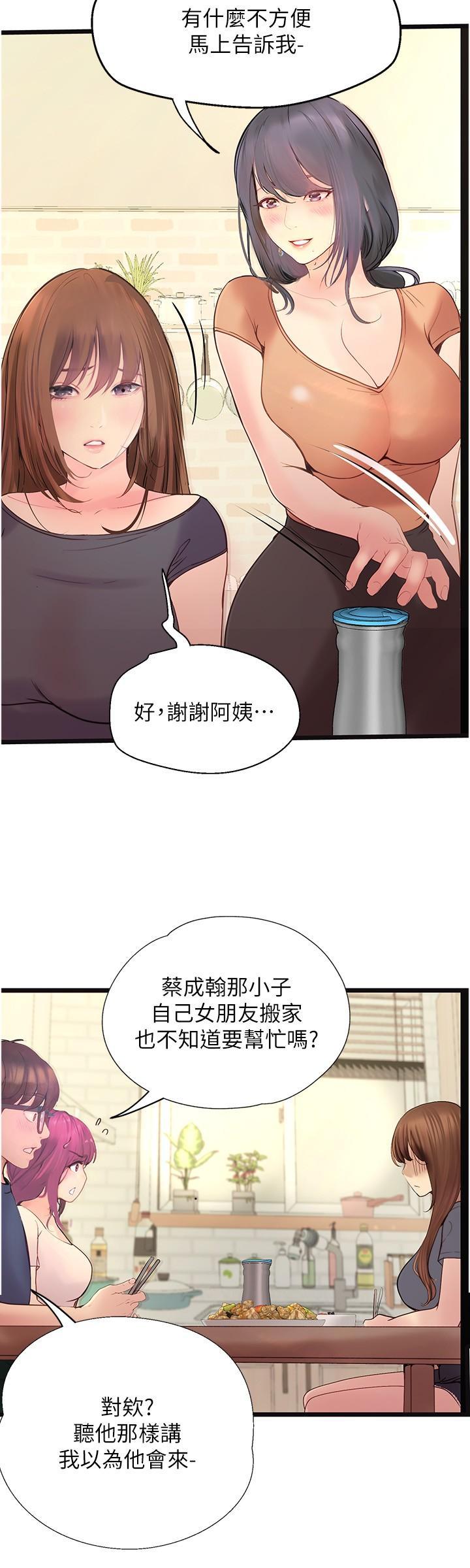 [韩国漫画] 大学骑遇记 校园,女教师,巨乳大奶#[31P]-23
