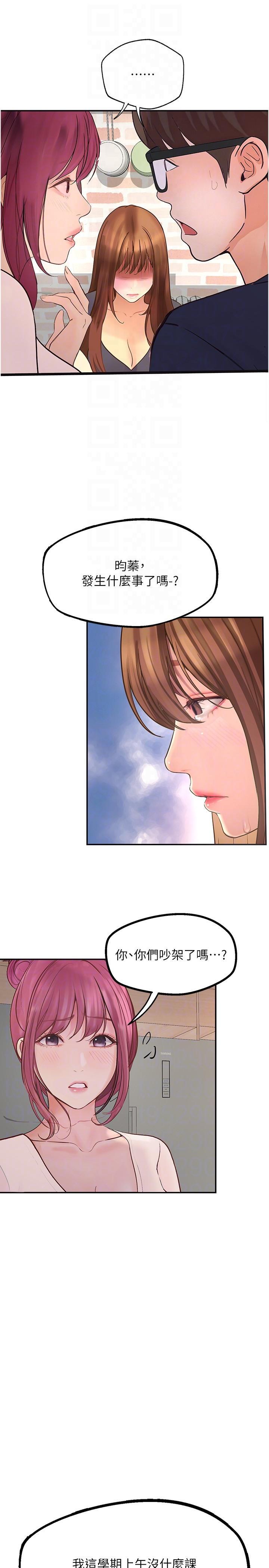 [韩国漫画] 大学骑遇记 校园,女教师,巨乳大奶#[31P]-24