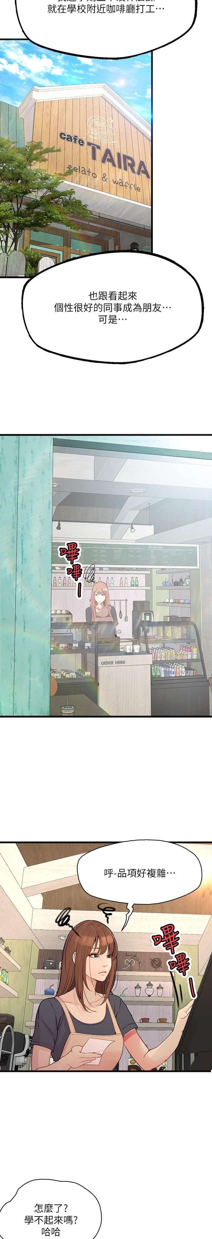 [韩国漫画] 大学骑遇记 校园,女教师,巨乳大奶#[31P]-25