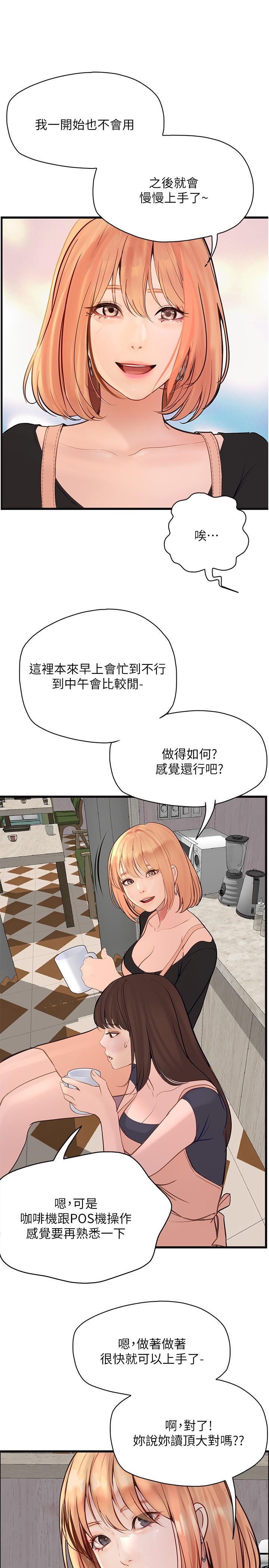 [韩国漫画] 大学骑遇记 校园,女教师,巨乳大奶#[31P]-27