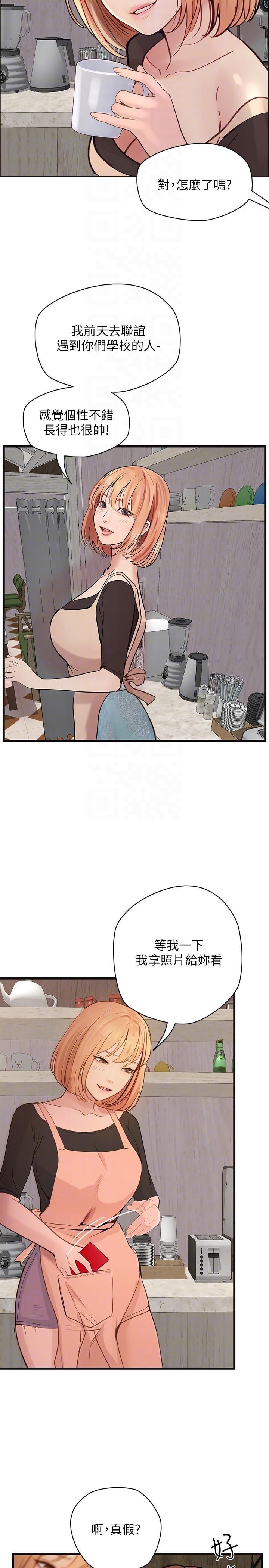 [韩国漫画] 大学骑遇记 校园,女教师,巨乳大奶#[31P]-28