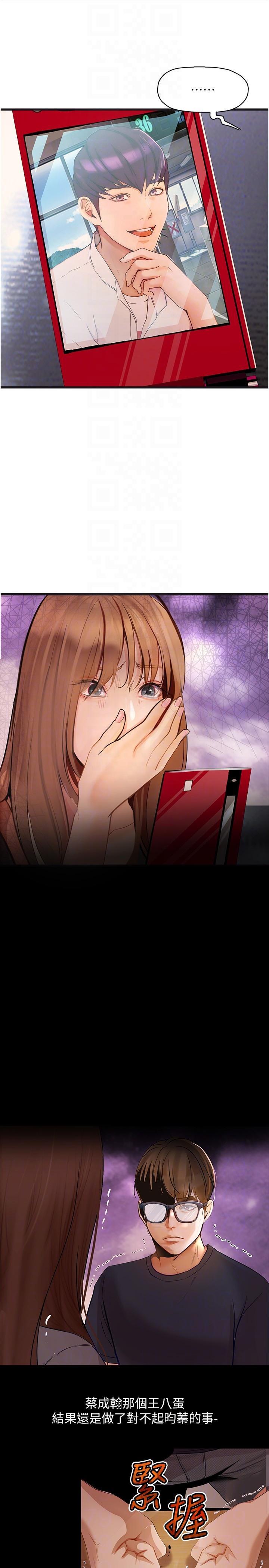 [韩国漫画] 大学骑遇记 校园,女教师,巨乳大奶#[31P]-30