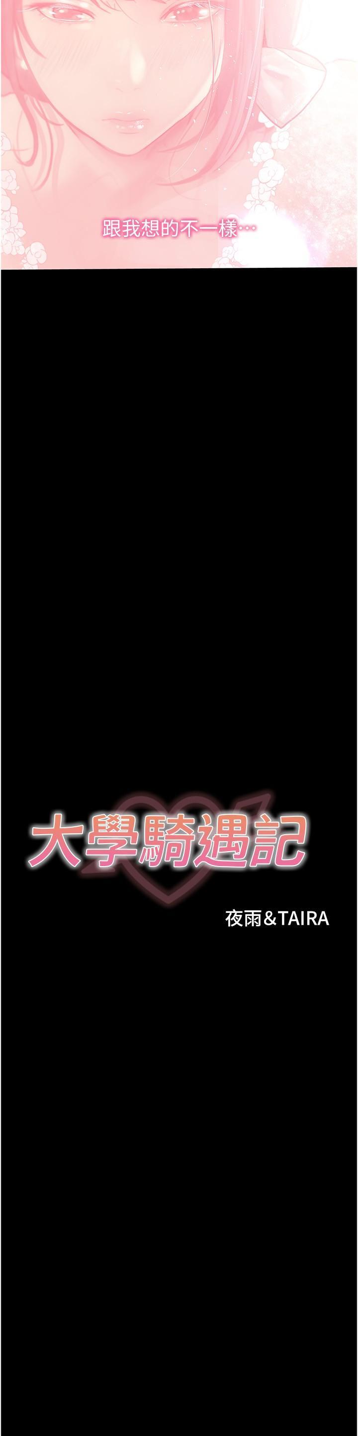 [韩国漫画] 大学骑遇记 校园,女教师,巨乳大奶#[31P]-4