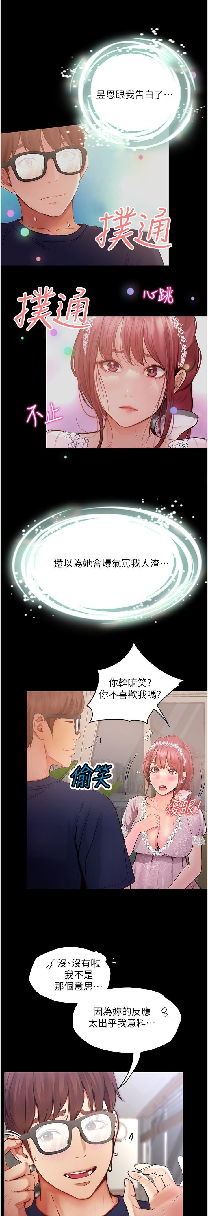 [韩国漫画] 大学骑遇记 校园,女教师,巨乳大奶#[31P]-5