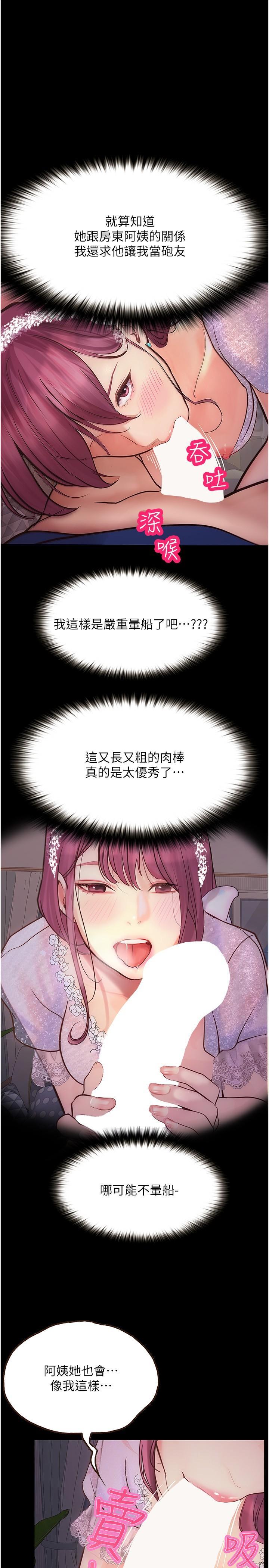 [韩国漫画] 大学骑遇记 校园,女教师,巨乳大奶#[31P]-9