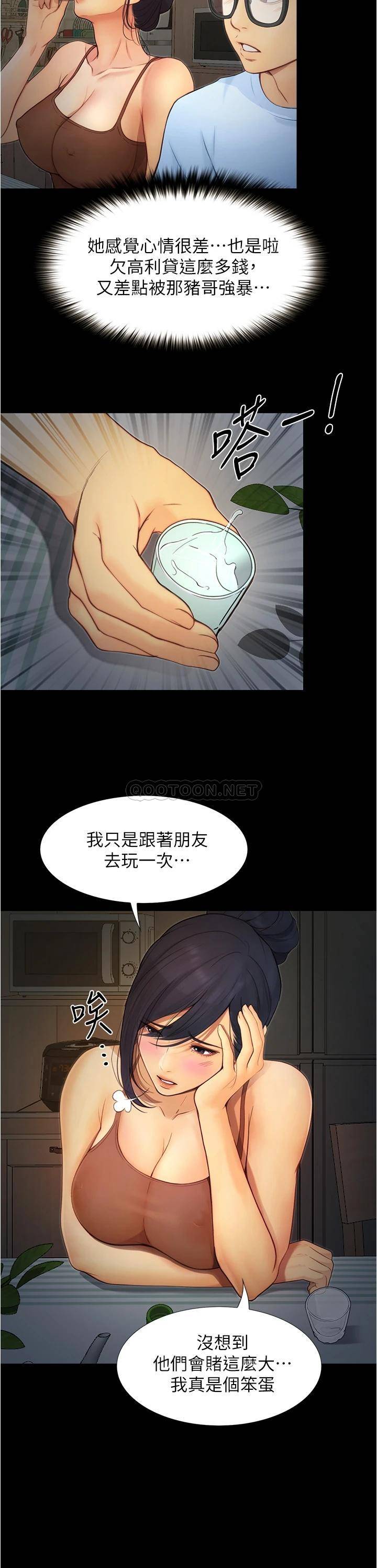 [韩国漫画] 大学骑遇记 校园,女教师,巨乳大奶#[37P]-18