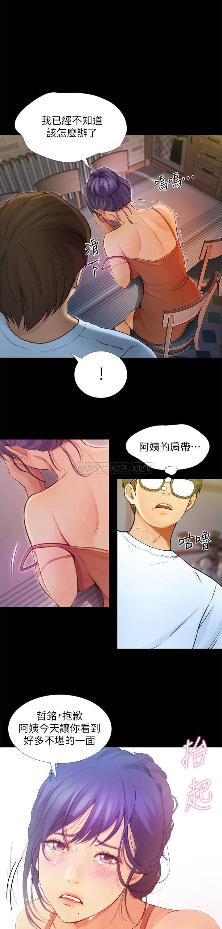 [韩国漫画] 大学骑遇记 校园,女教师,巨乳大奶#[37P]-19