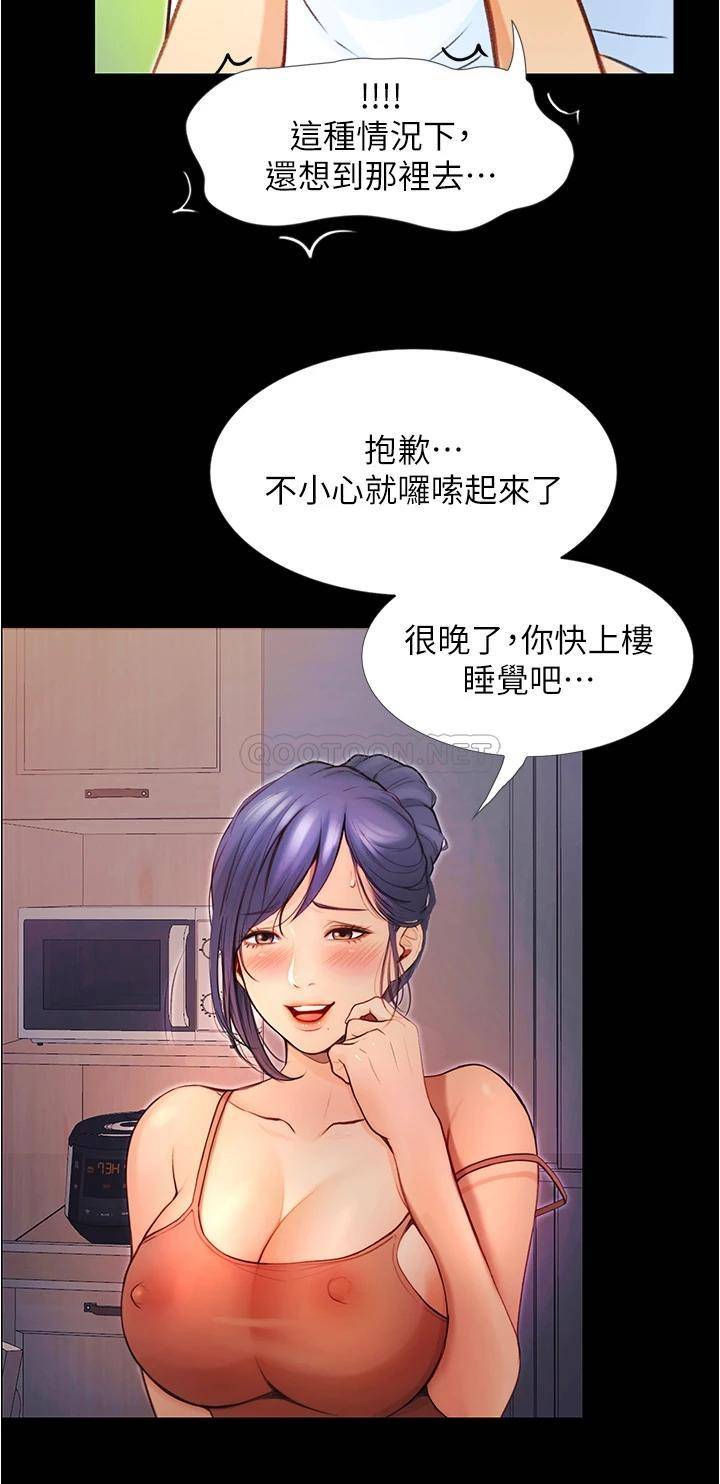 [韩国漫画] 大学骑遇记 校园,女教师,巨乳大奶#[37P]-21