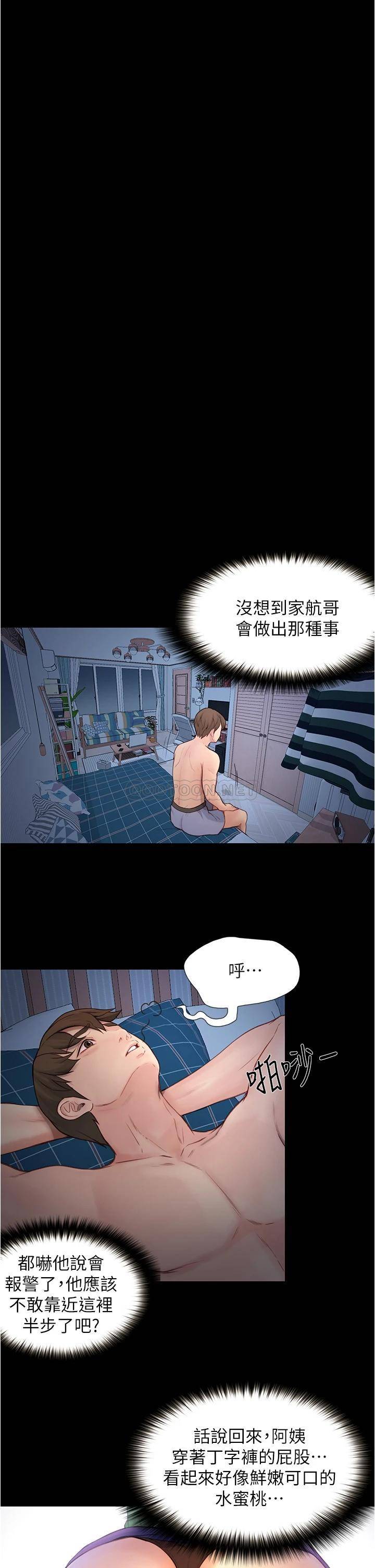 [韩国漫画] 大学骑遇记 校园,女教师,巨乳大奶#[37P]-22