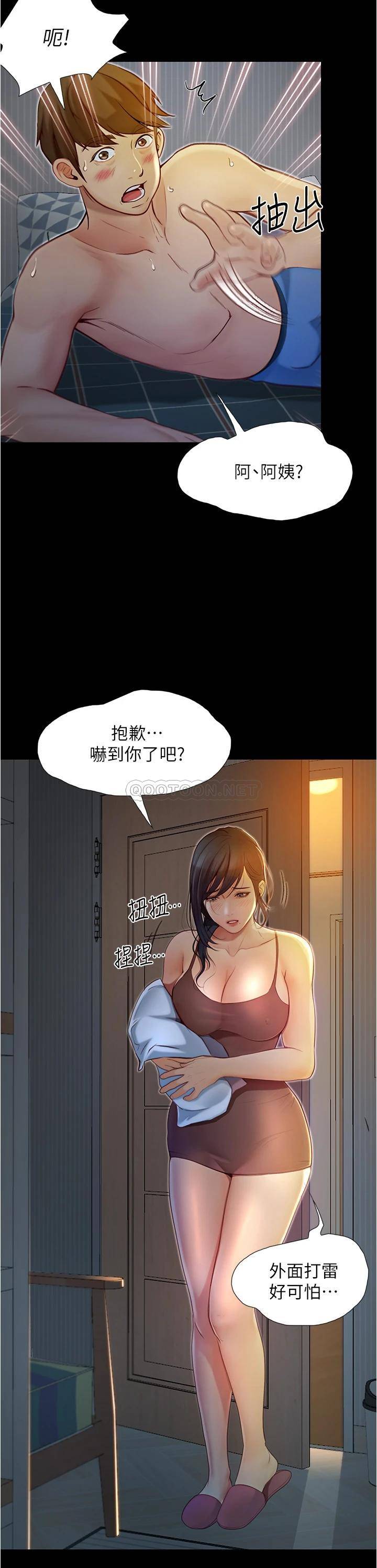 [韩国漫画] 大学骑遇记 校园,女教师,巨乳大奶#[37P]-28