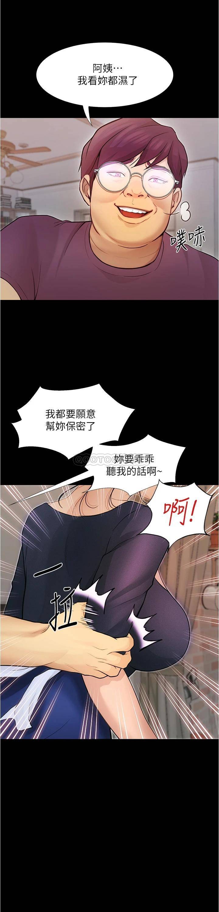 [韩国漫画] 大学骑遇记 校园,女教师,巨乳大奶#[37P]-3