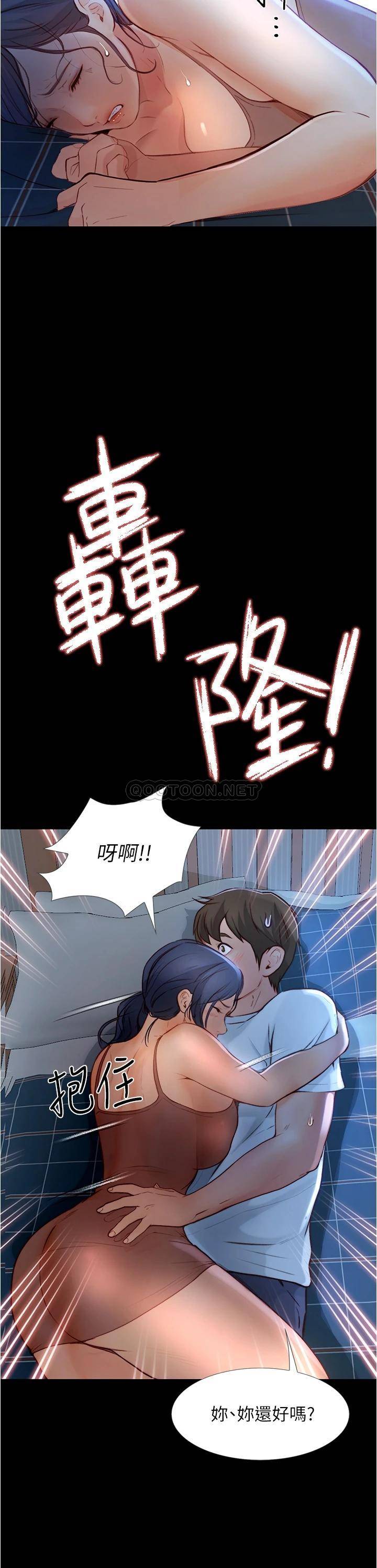 [韩国漫画] 大学骑遇记 校园,女教师,巨乳大奶#[37P]-32