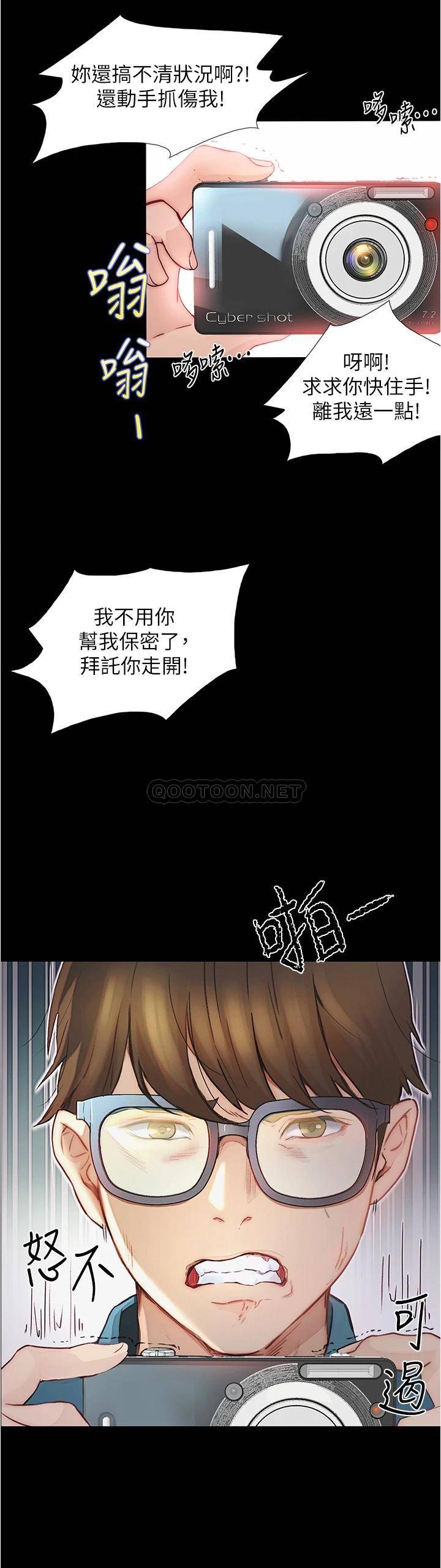 [韩国漫画] 大学骑遇记 校园,女教师,巨乳大奶#[37P]-9