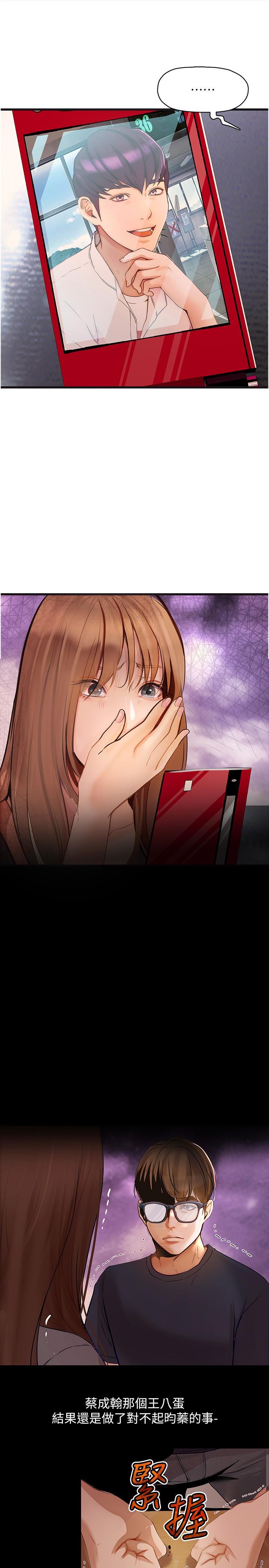 [韩国漫画] 大学骑遇记 校园,女教师,巨乳大奶#[28P]-1