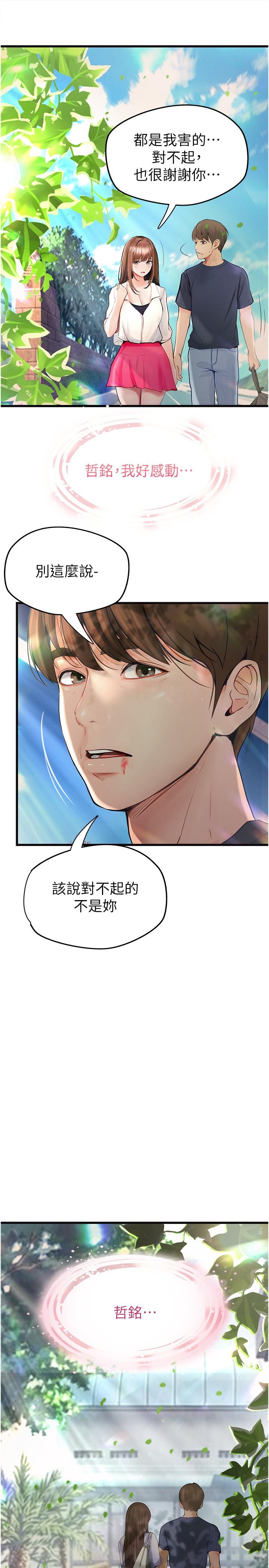 [韩国漫画] 大学骑遇记 校园,女教师,巨乳大奶#[28P]-11