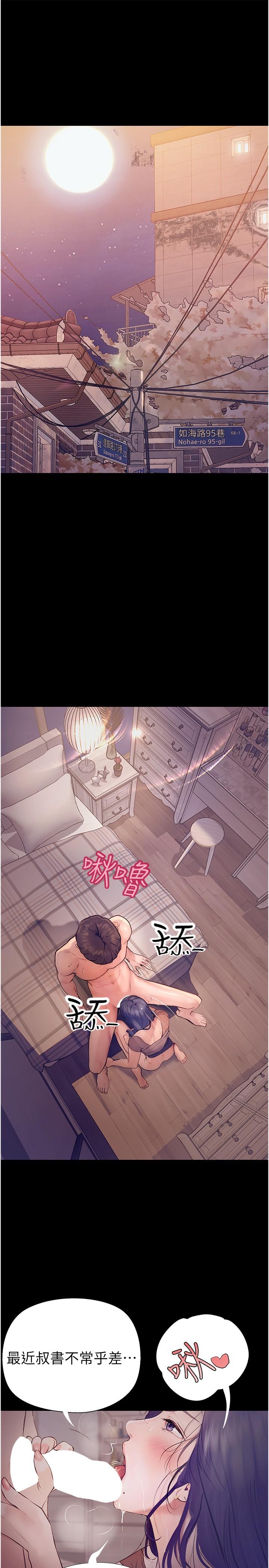 [韩国漫画] 大学骑遇记 校园,女教师,巨乳大奶#[28P]-12