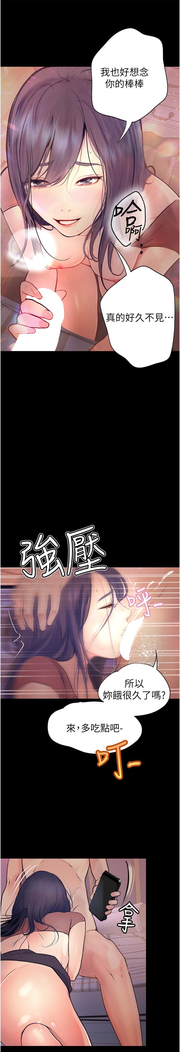 [韩国漫画] 大学骑遇记 校园,女教师,巨乳大奶#[28P]-14