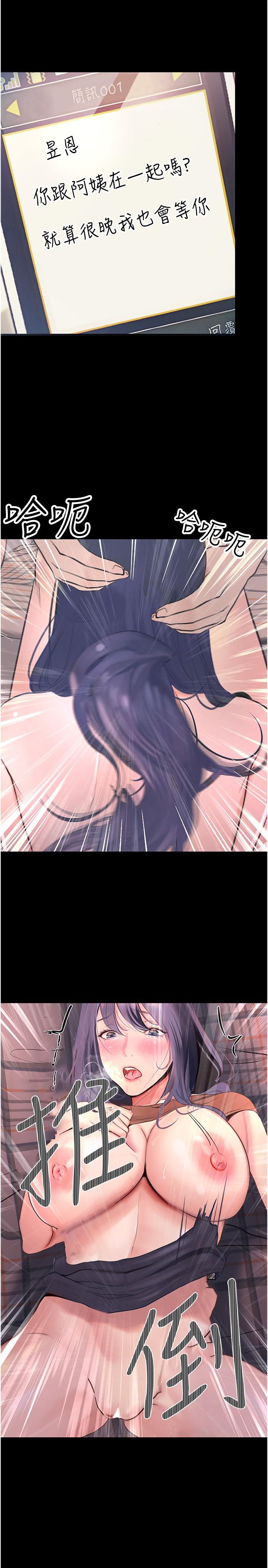 [韩国漫画] 大学骑遇记 校园,女教师,巨乳大奶#[28P]-15