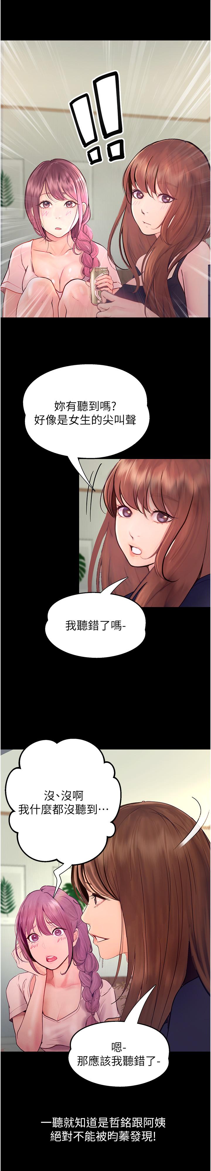 [韩国漫画] 大学骑遇记 校园,女教师,巨乳大奶#[28P]-18