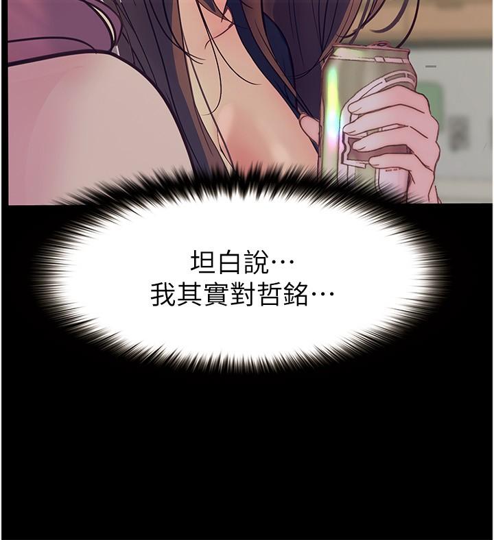 [韩国漫画] 大学骑遇记 校园,女教师,巨乳大奶#[28P]-19
