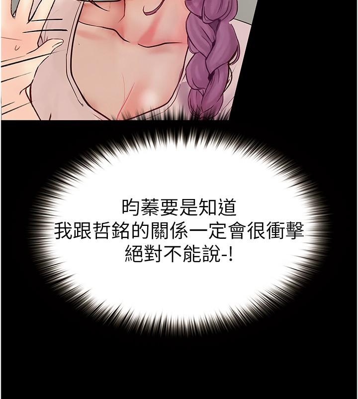 [韩国漫画] 大学骑遇记 校园,女教师,巨乳大奶#[28P]-20