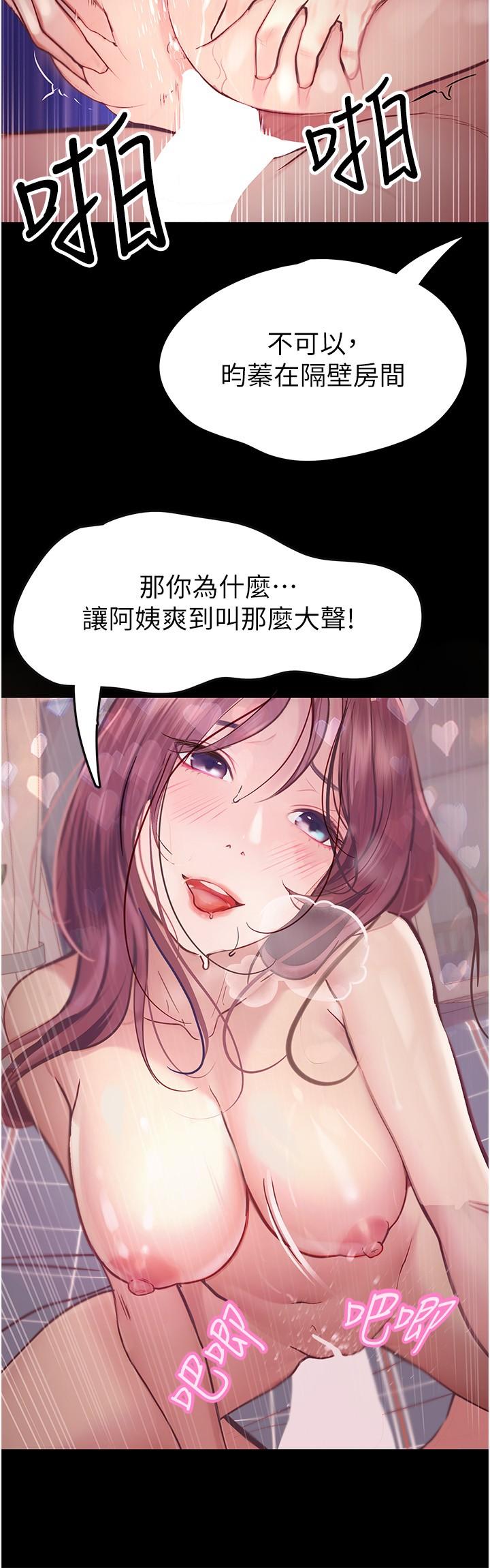 [韩国漫画] 大学骑遇记 校园,女教师,巨乳大奶#[28P]-22