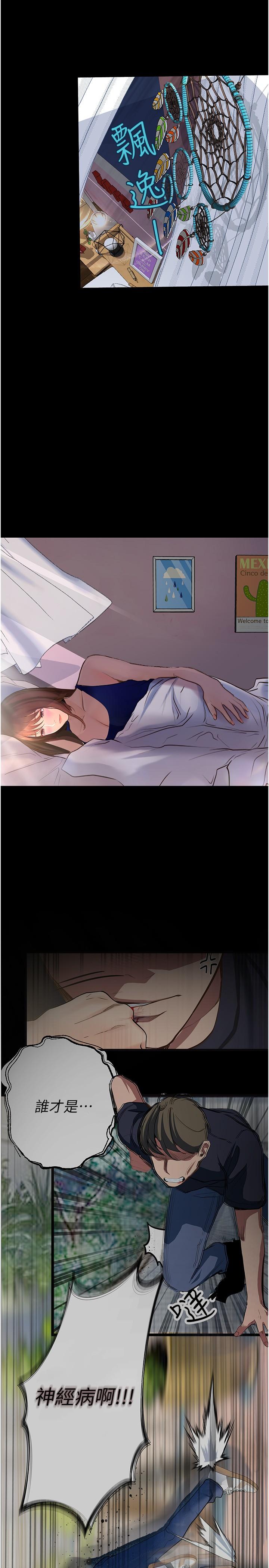 [韩国漫画] 大学骑遇记 校园,女教师,巨乳大奶#[28P]-24