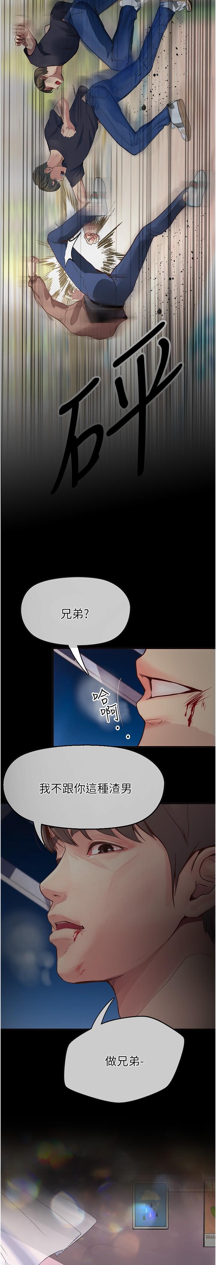 [韩国漫画] 大学骑遇记 校园,女教师,巨乳大奶#[28P]-25