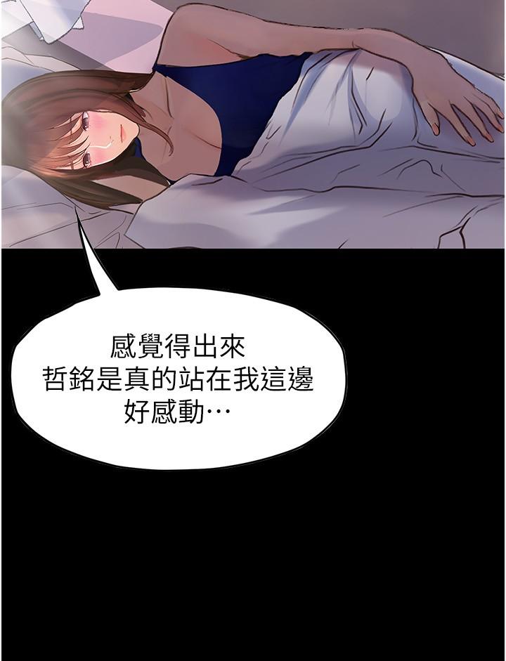 [韩国漫画] 大学骑遇记 校园,女教师,巨乳大奶#[28P]-26