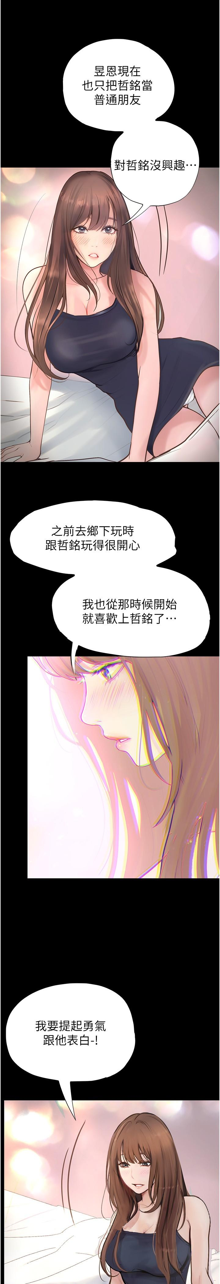 [韩国漫画] 大学骑遇记 校园,女教师,巨乳大奶#[28P]-27