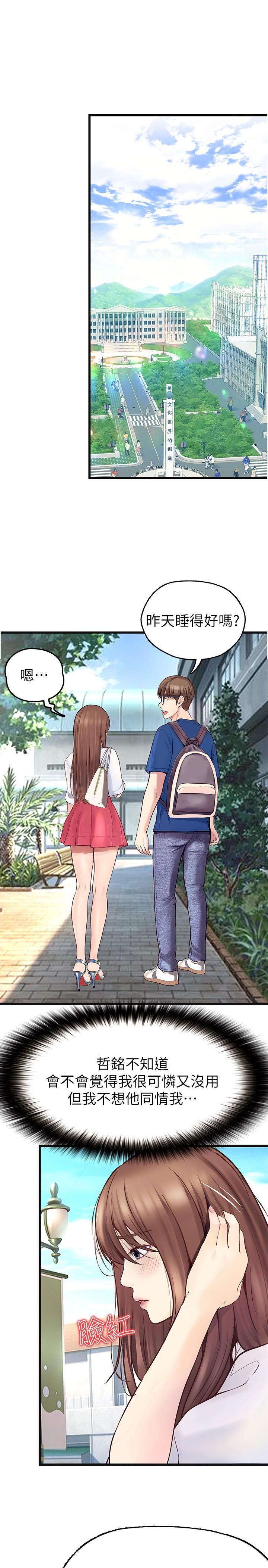 [韩国漫画] 大学骑遇记 校园,女教师,巨乳大奶#[28P]-3