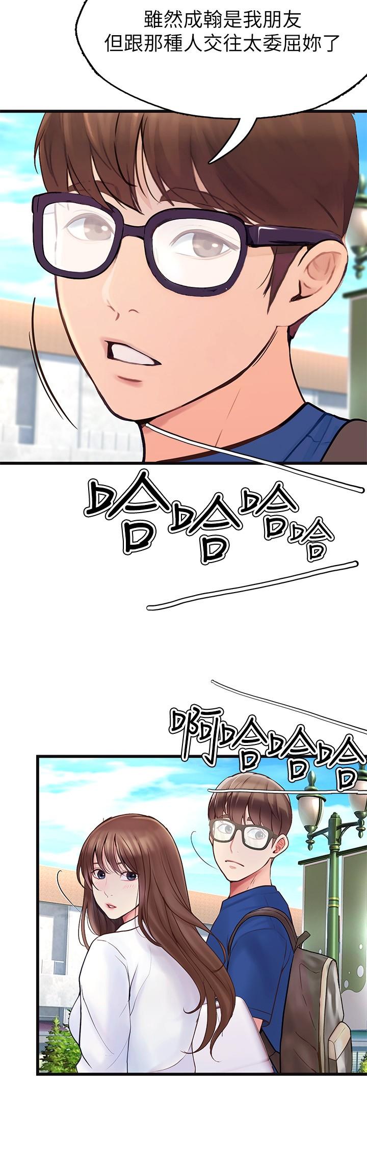 [韩国漫画] 大学骑遇记 校园,女教师,巨乳大奶#[28P]-4