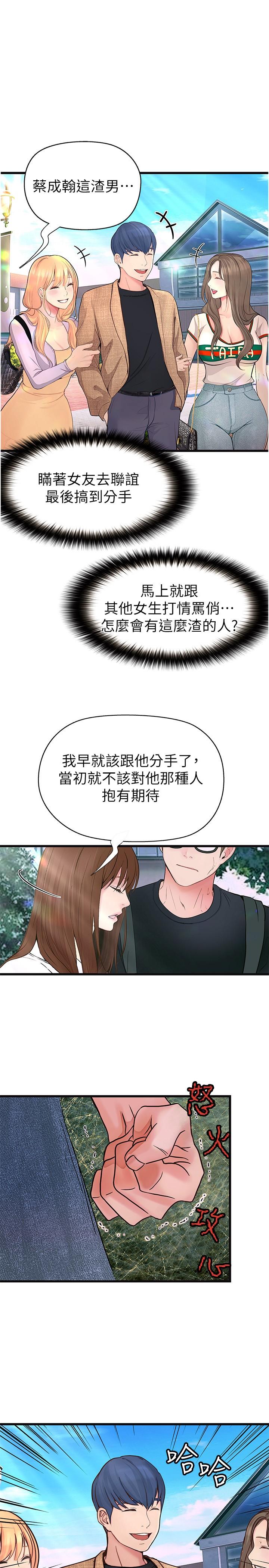[韩国漫画] 大学骑遇记 校园,女教师,巨乳大奶#[28P]-5