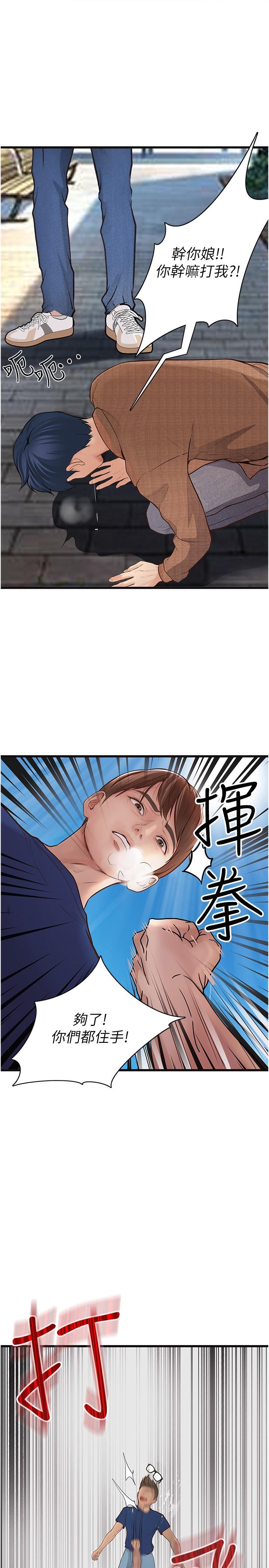 [韩国漫画] 大学骑遇记 校园,女教师,巨乳大奶#[28P]-6