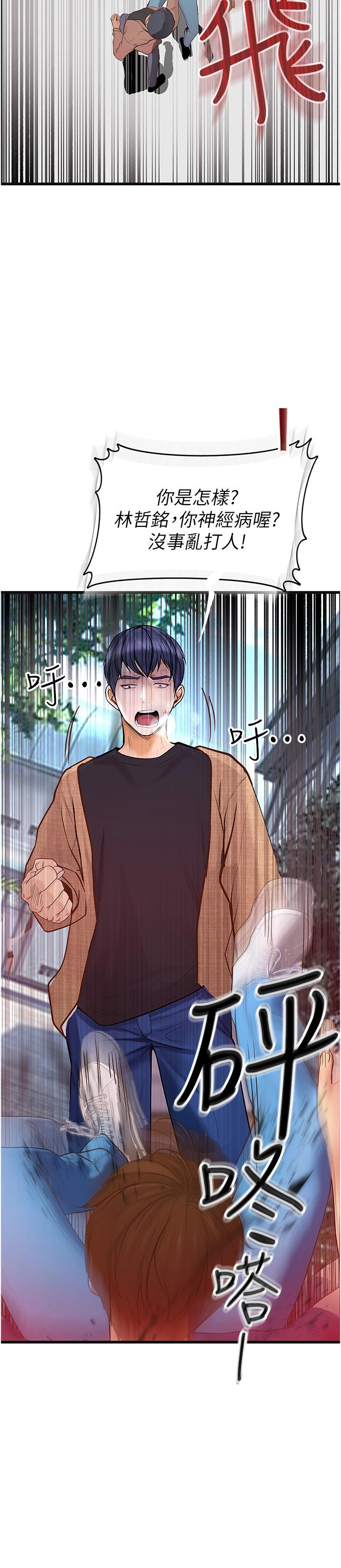 [韩国漫画] 大学骑遇记 校园,女教师,巨乳大奶#[28P]-7